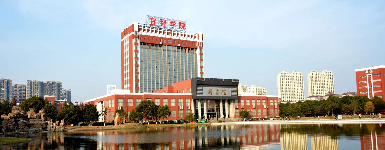 Yichun University campus building, Jiangxi, China