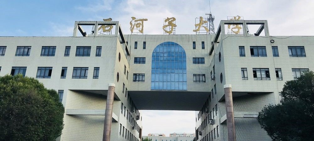 Shihezi University campus building in Xinjiang, China